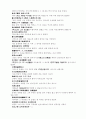 삼국사기 악지 3페이지