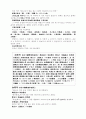 삼국사기 악지 4페이지