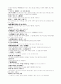 삼국사기 악지 5페이지