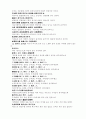 삼국사기 악지 9페이지