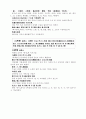 삼국사기 악지 12페이지