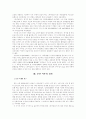 남한과 북한의  분석연구 2페이지