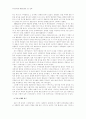 남한과 북한의  분석연구 3페이지