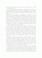 남한과 북한의  분석연구 4페이지