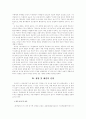 남한과 북한의  분석연구 6페이지