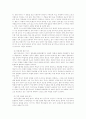 남한과 북한의  분석연구 8페이지