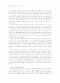 남한과 북한의  분석연구 9페이지