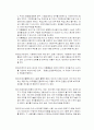 제품 품질관리법 전문 번역본- 중국 12페이지