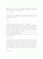 시대적 상황에 따른 대중가요속 이성관(인간관계 심리학) 2페이지