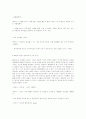 시대적 상황에 따른 대중가요속 이성관(인간관계 심리학) 5페이지