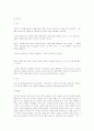 시대적 상황에 따른 대중가요속 이성관(인간관계 심리학) 7페이지
