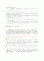 통신기술의 발달과 산업혁명의 관계 3페이지