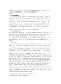 고대 문학속의 여성 이해/인현황후와 희빈 장씨를 통해 2페이지