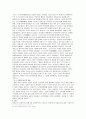 고대 문학속의 여성 이해/인현황후와 희빈 장씨를 통해 3페이지