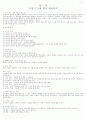 21세기 교회행정 전략 1페이지
