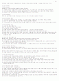 21세기 교회행정 전략 16페이지