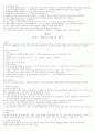 21세기 교회행정 전략 17페이지