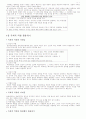 관계중심 목회상담 7페이지