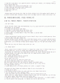 관계중심 목회상담 14페이지