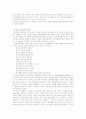 [인문과학] 유아성교육 3페이지
