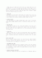 [인문과학] 유아성교육 5페이지