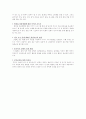 [인문과학] 유아성교육 6페이지