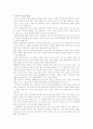 [인문과학] 유아성교육 9페이지