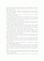[인문과학] 유아성교육 10페이지