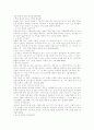 [인문과학] 유아성교육 13페이지