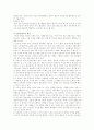 인터넷중독 4페이지