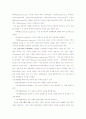 비영리기관마케팅이론과 홍보 5페이지
