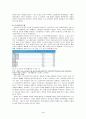 [사회현상]수도권 집중화와 농촌황폐화 현상 4페이지