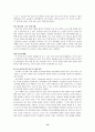 [사회현상]수도권 집중화와 농촌황폐화 현상 13페이지