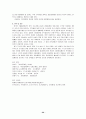 [사회현상]수도권 집중화와 농촌황폐화 현상 20페이지