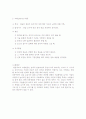 슬럼프와 고원현상 2페이지