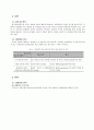 한국산업은행 사이트 개선방안 2페이지