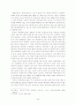 외국의 가정위탁보호사업의 현황과 시사점 6페이지