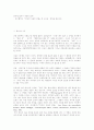 칸트의 자유의 문제(자유에 대한 논의) 1페이지