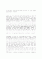 칸트의 자유의 문제(자유에 대한 논의) 2페이지