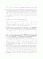 칸트의 자유의 문제(자유에 대한 논의) 4페이지