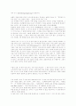칸트의 자유의 문제(자유에 대한 논의) 5페이지