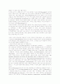 칸트의 자유의 문제(자유에 대한 논의) 6페이지