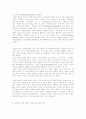 칸트의 자유의 문제(자유에 대한 논의) 7페이지