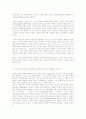 칸트의 자유의 문제(자유에 대한 논의) 9페이지