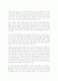 칸트의 자유의 문제(자유에 대한 논의) 10페이지