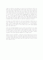 칸트의 자유의 문제(자유에 대한 논의) 14페이지