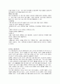 구성주의 과학활동을 위한 교사의 역할 3페이지