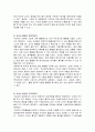 구성주의 과학활동을 위한 교사의 역할 4페이지