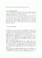 구성주의 과학활동을 위한 교사의 역할 5페이지