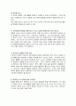 구성주의 과학활동을 위한 교사의 역할 8페이지